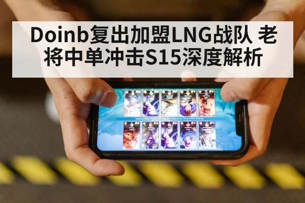 League of Legends esports match