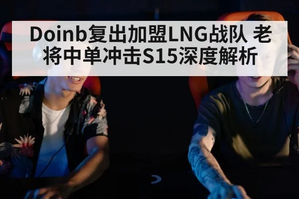 esports team communication